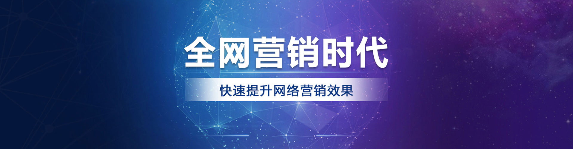行唐竞价代运营