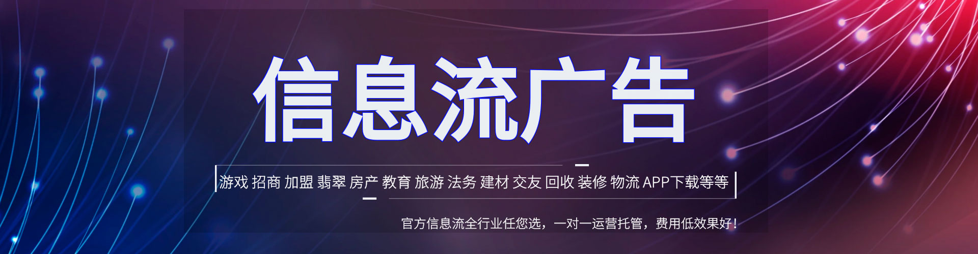 行唐百度运营推广